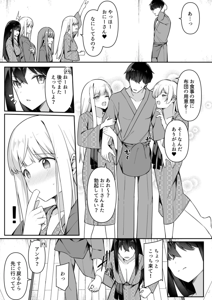 6ページ目