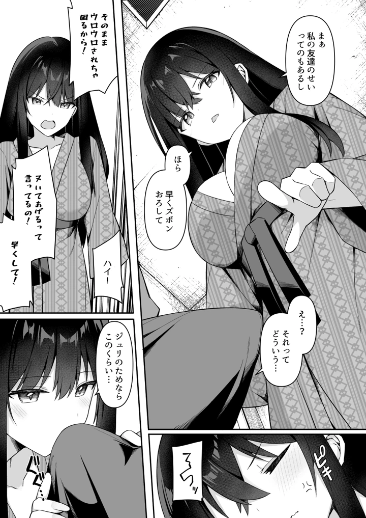 8ページ目