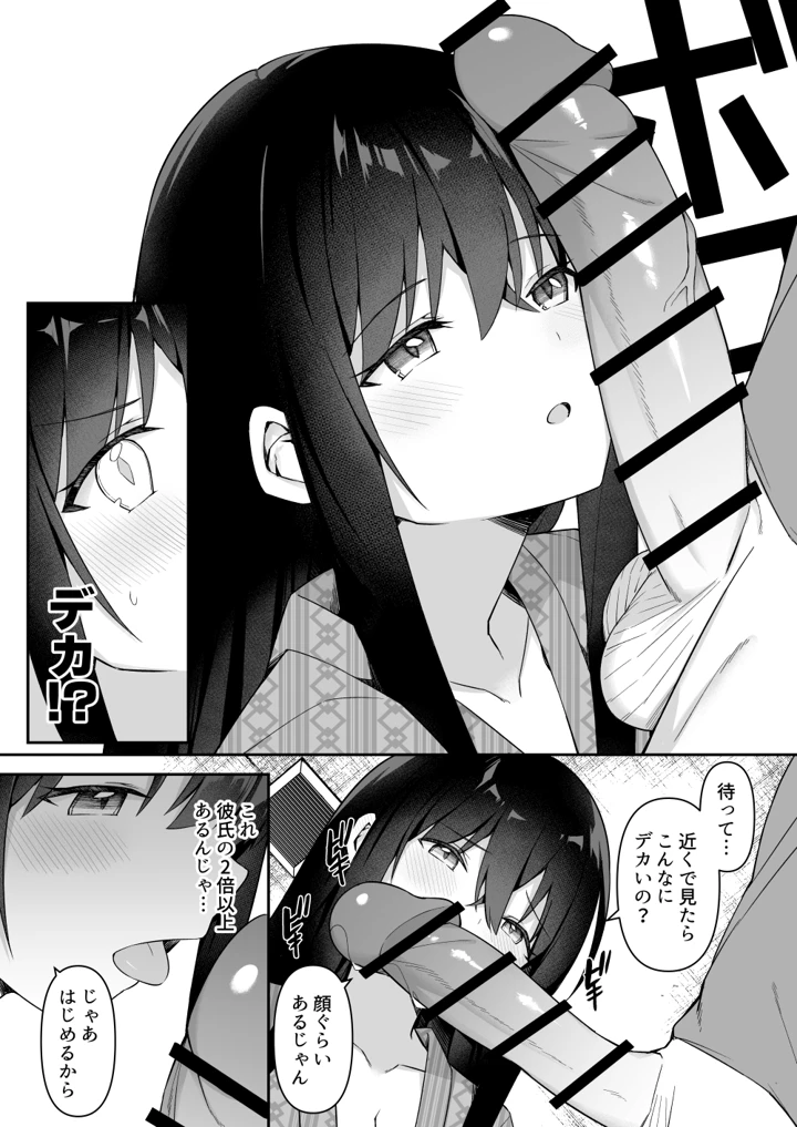 9ページ目