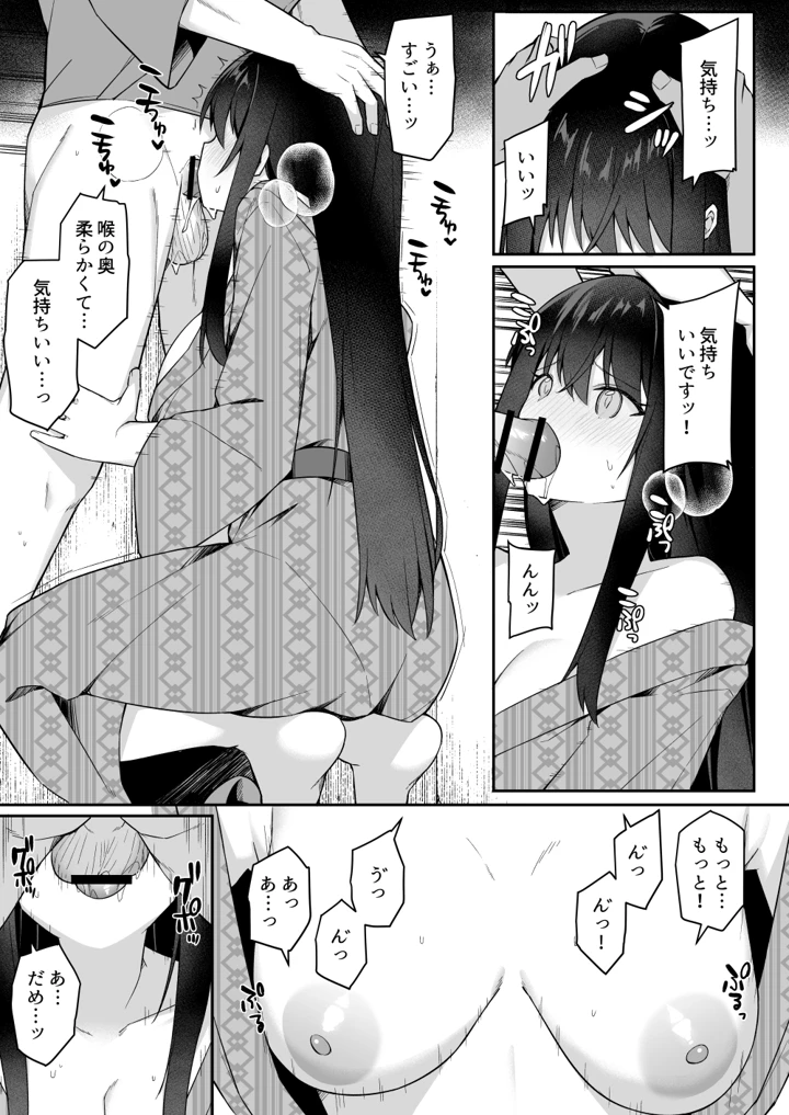 12ページ目