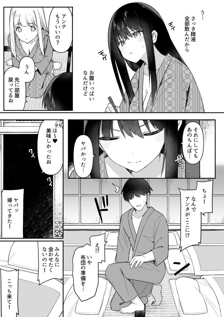 16ページ目