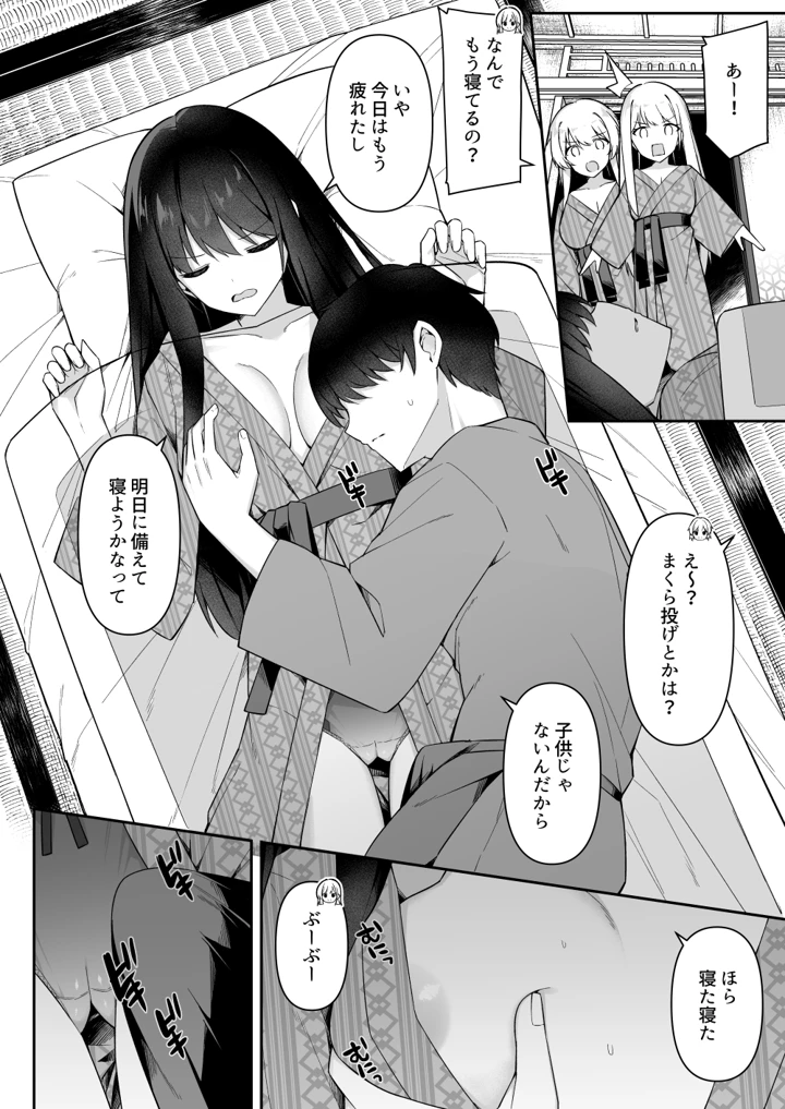 17ページ目