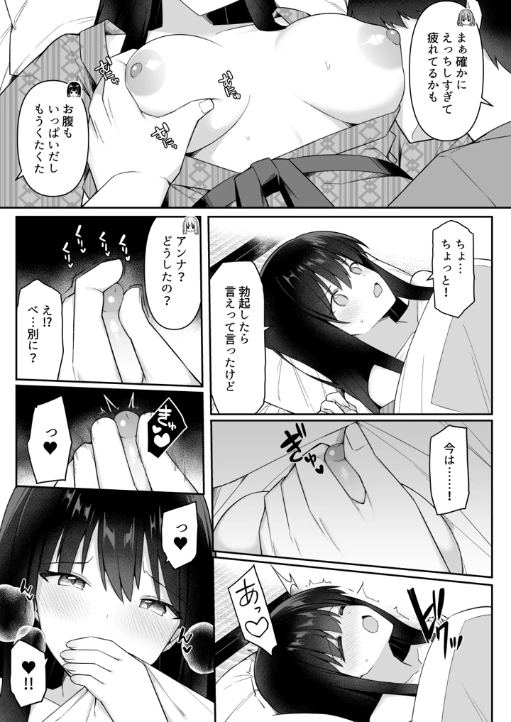 18ページ目