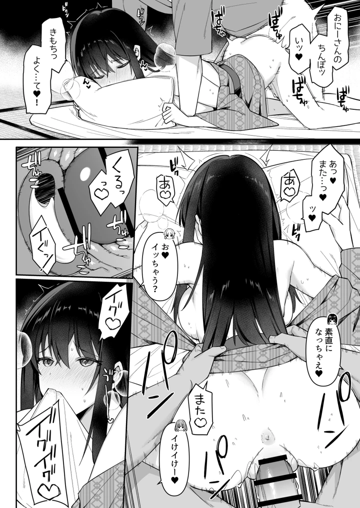 33ページ目