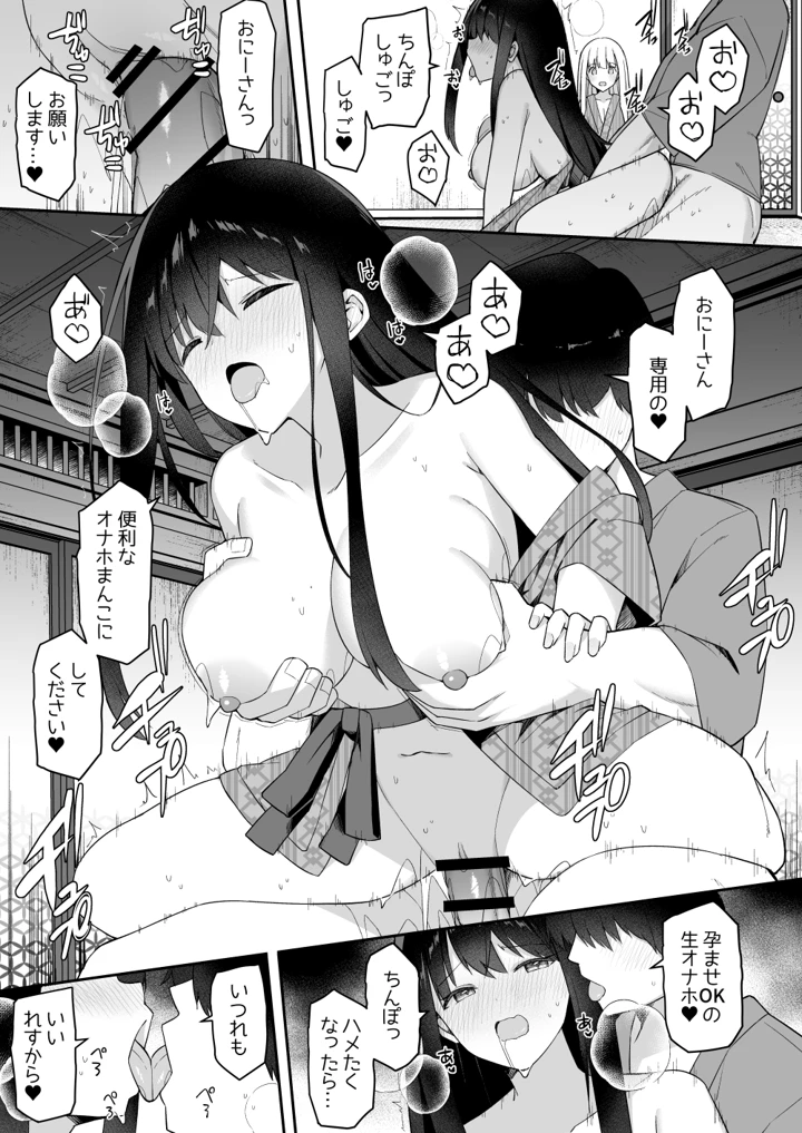 36ページ目