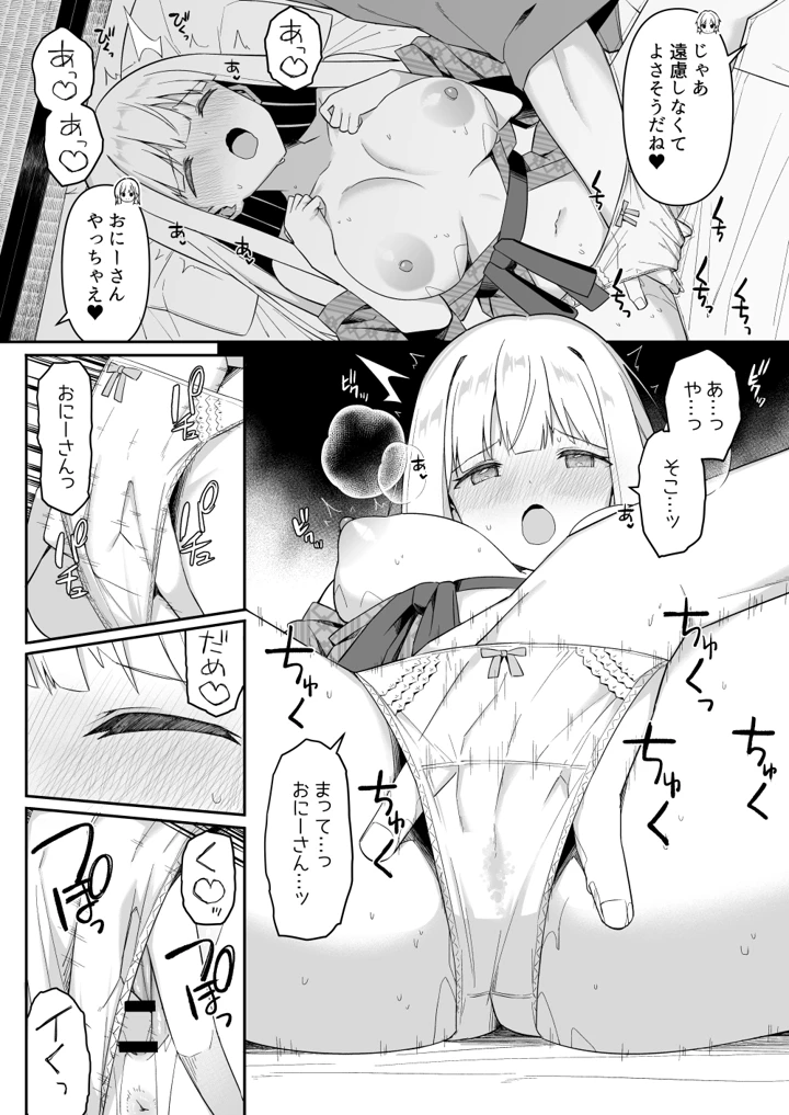 44ページ目