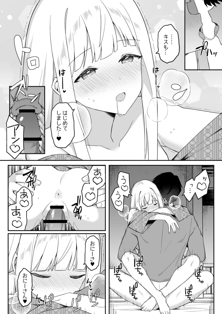 49ページ目
