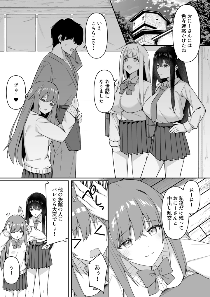 68ページ目