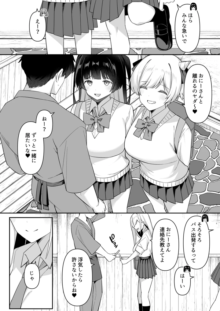 69ページ目