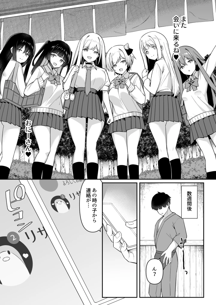 70ページ目