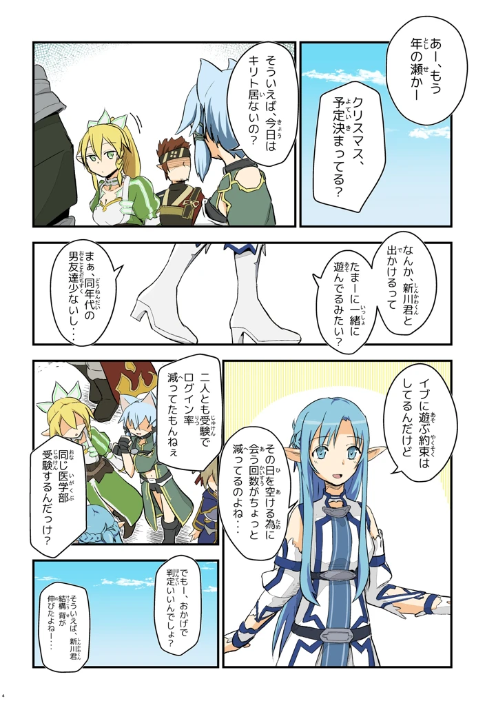 4ページ目