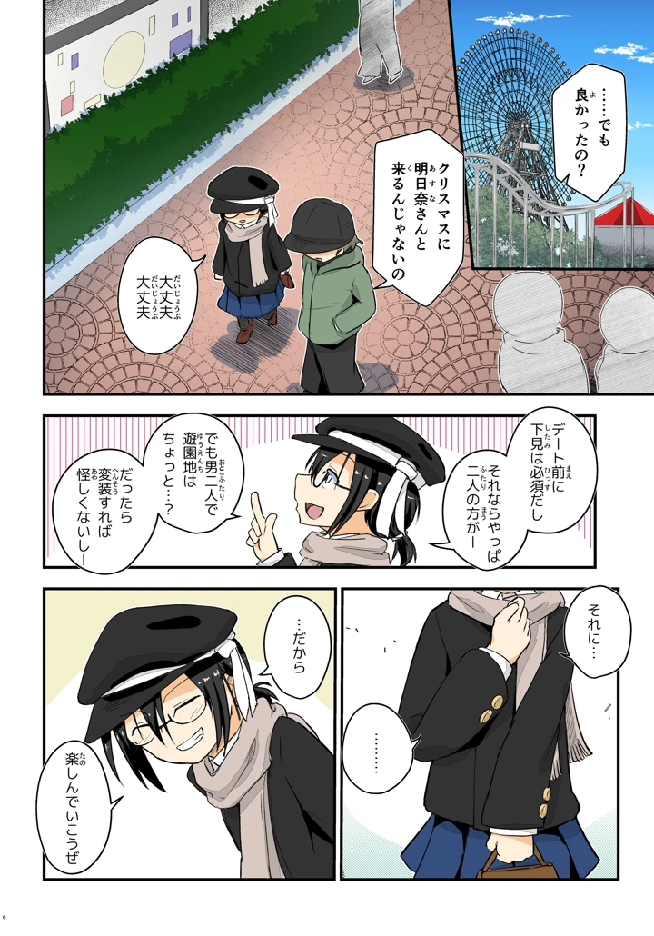 6ページ目