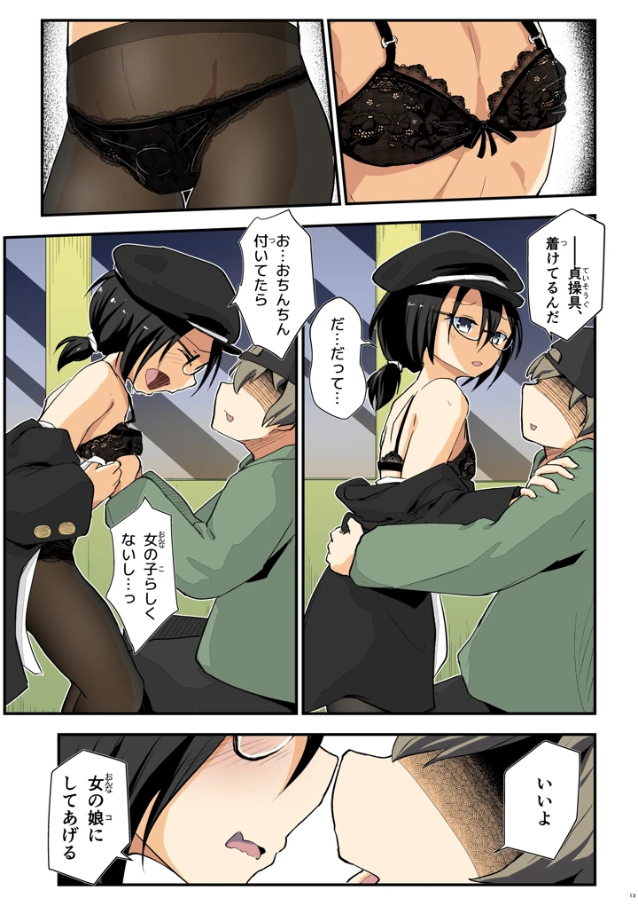 13ページ目