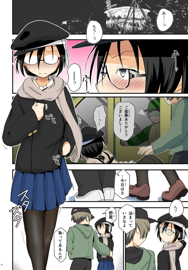 20ページ目