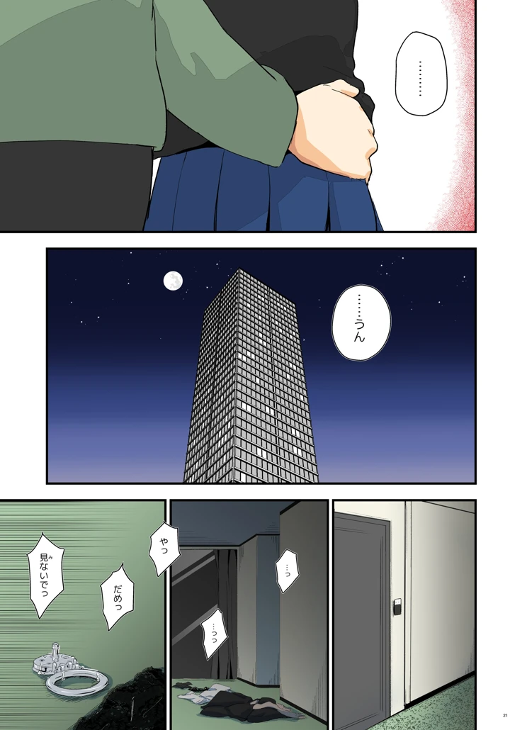 21ページ目