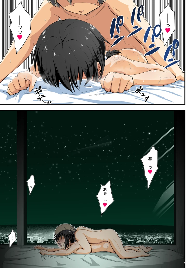 27ページ目