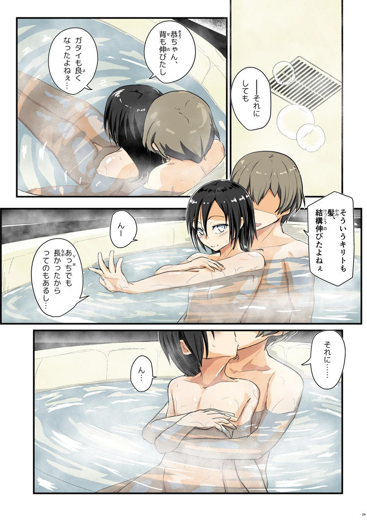 29ページ目