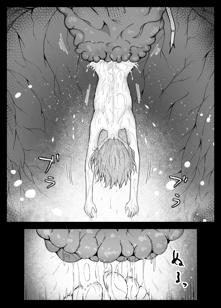 7ページ目
