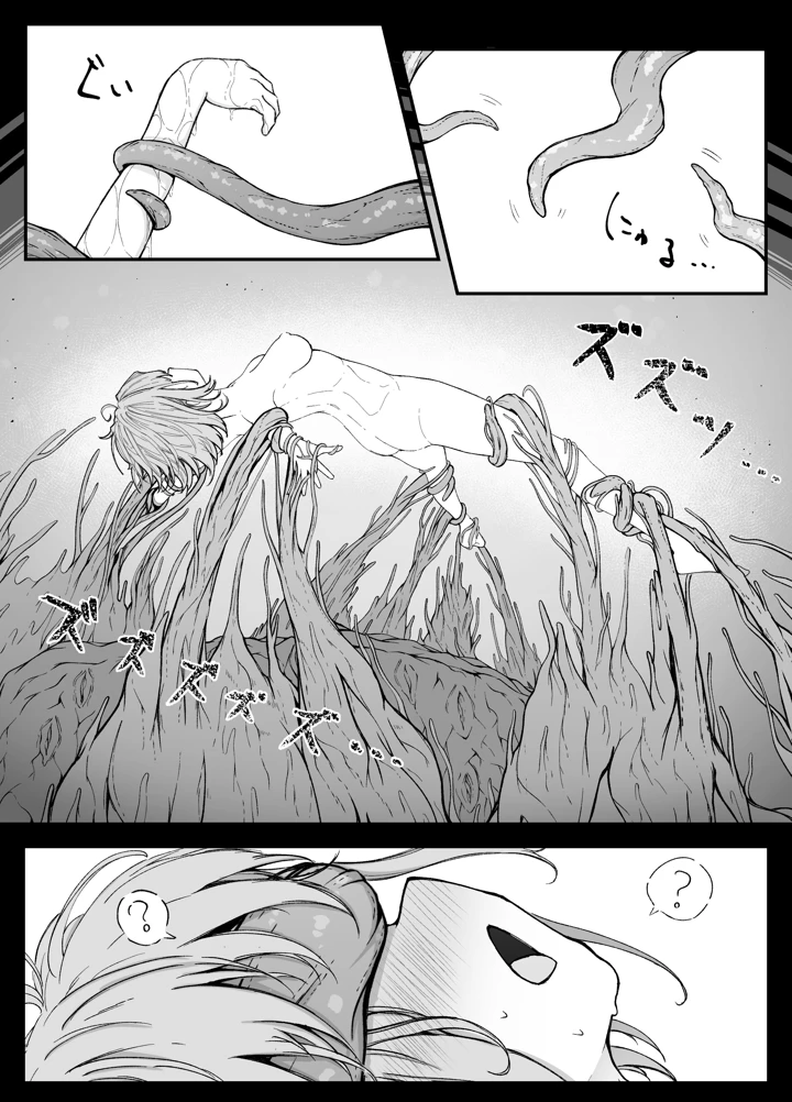 9ページ目