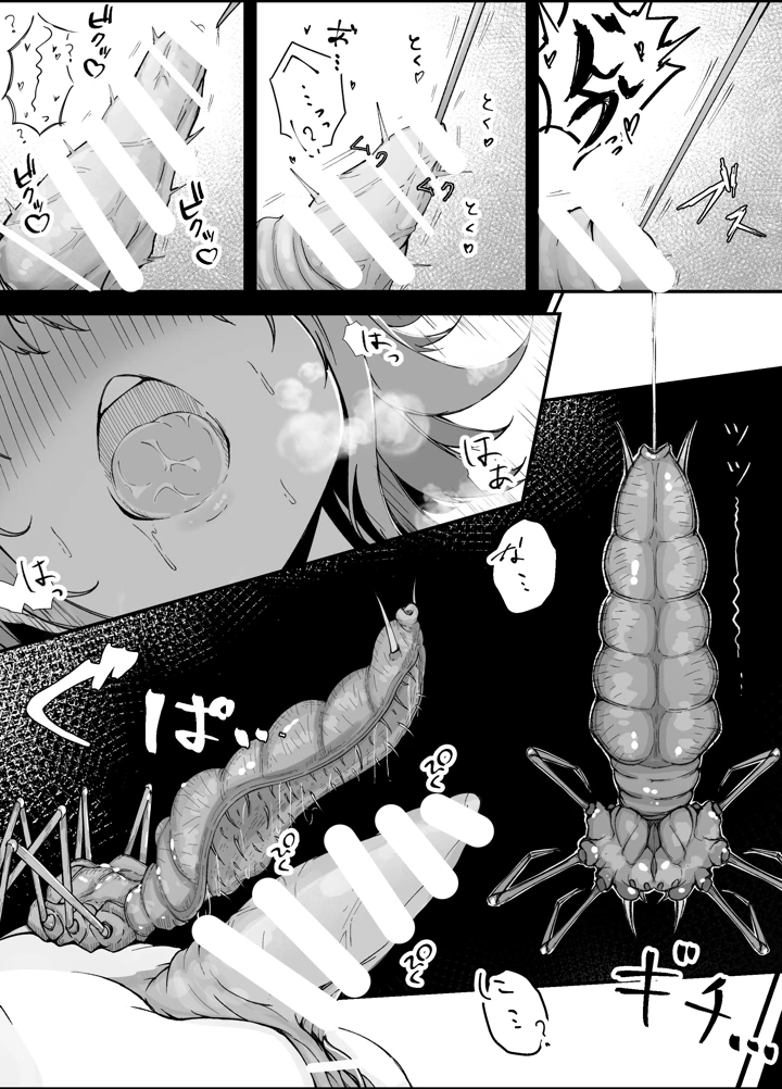 14ページ目