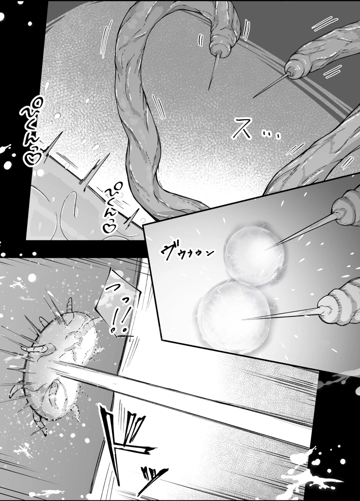 32ページ目