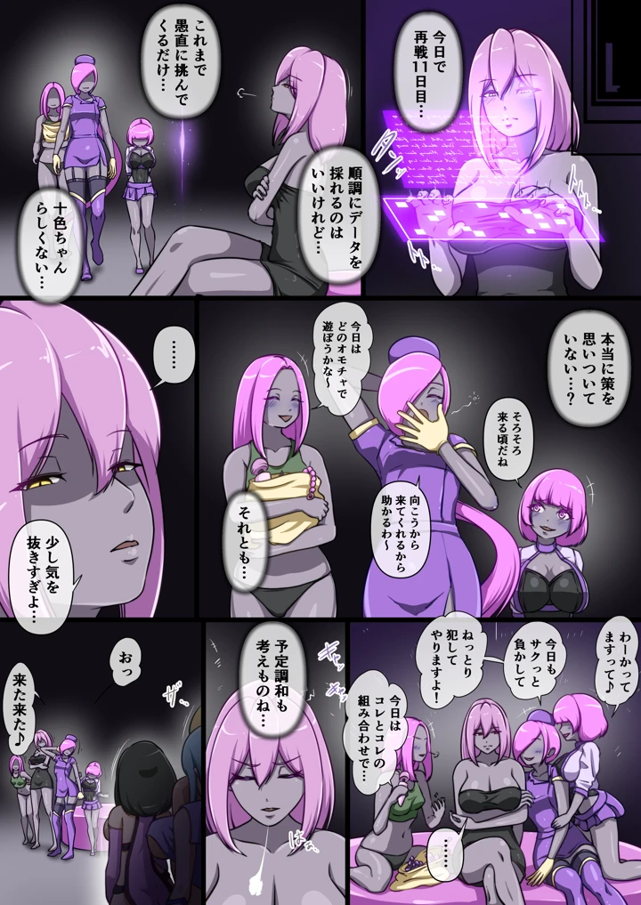 31ページ目