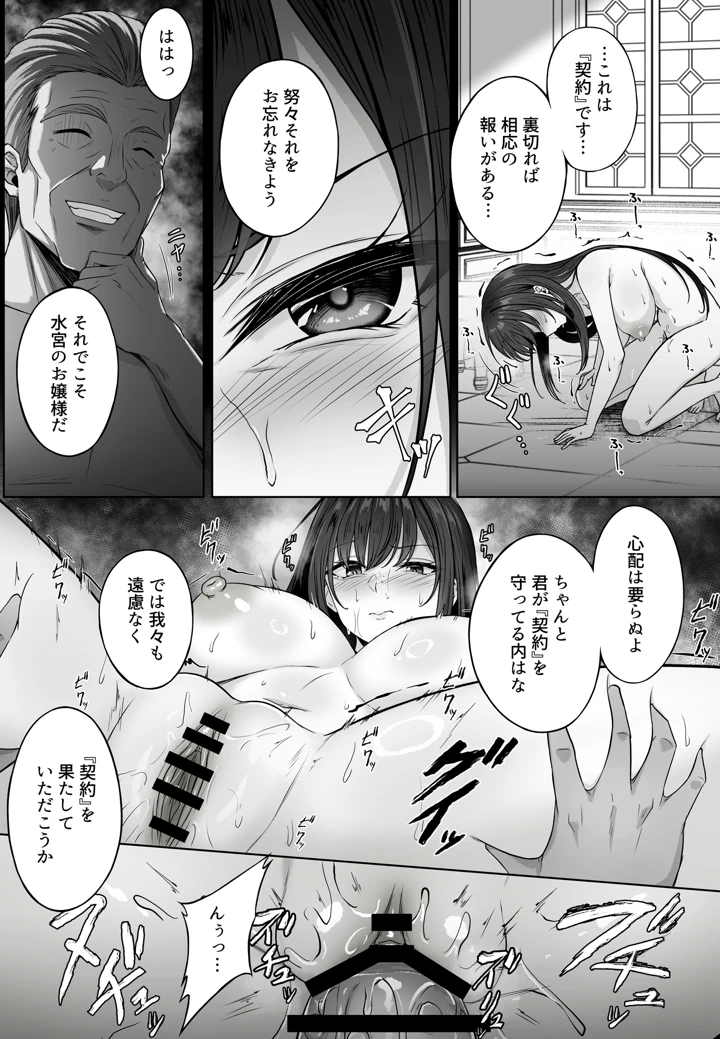 86ページ目