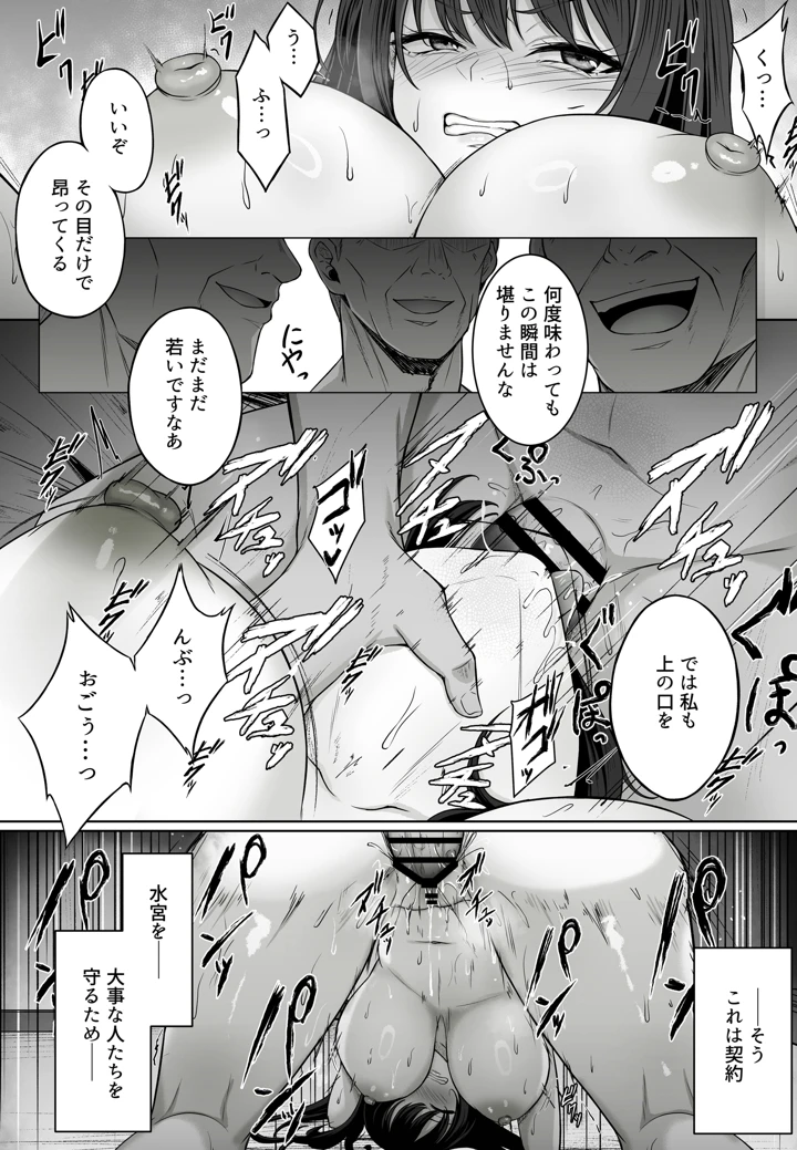 87ページ目