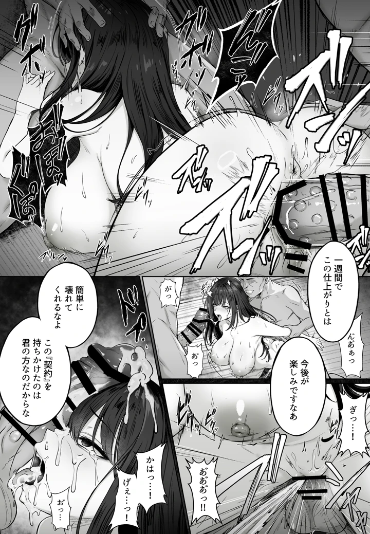 103ページ目