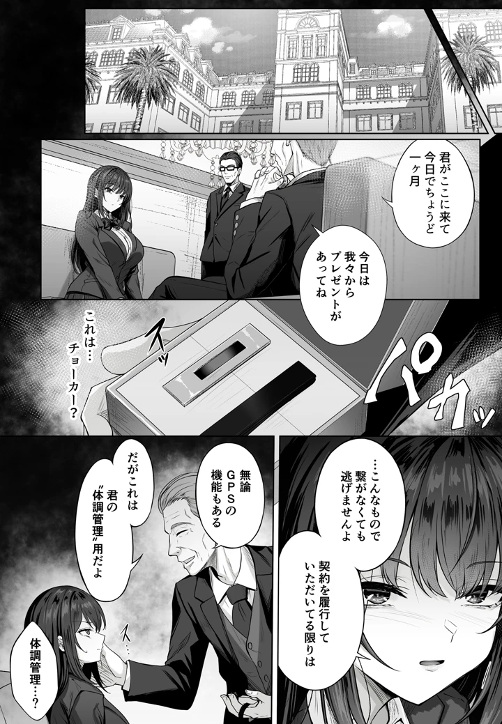 105ページ目
