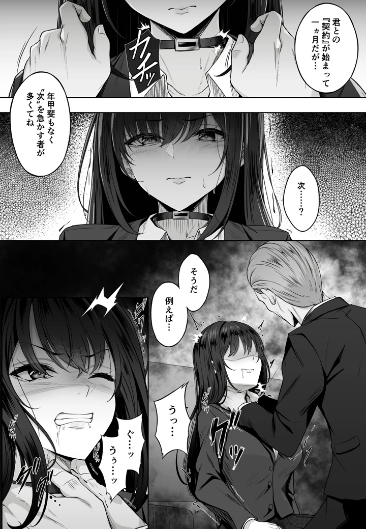 106ページ目