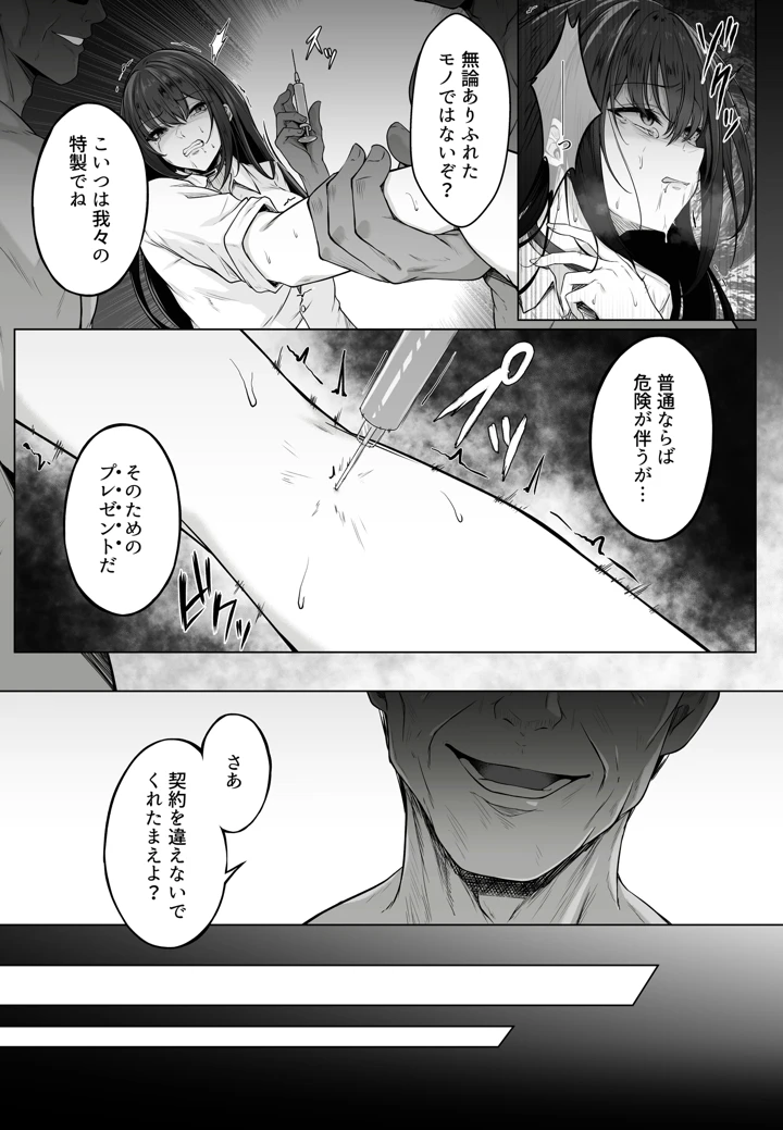 108ページ目