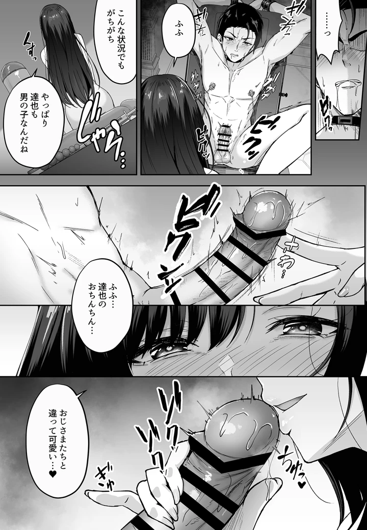 144ページ目