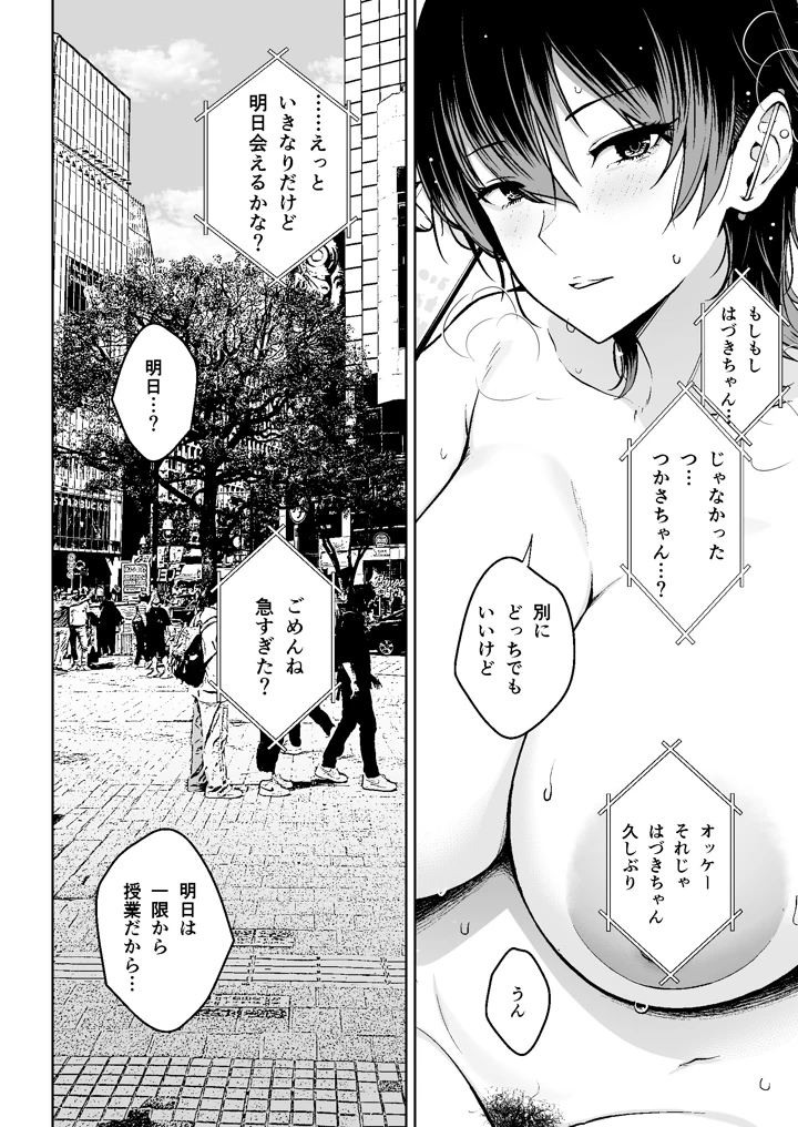 3ページ目
