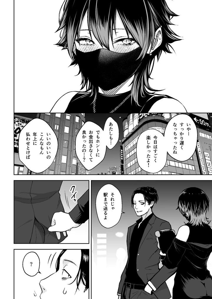 5ページ目