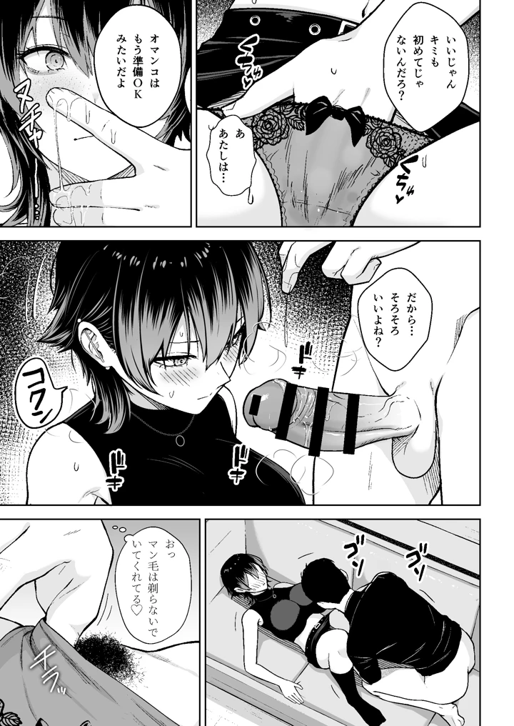 8ページ目