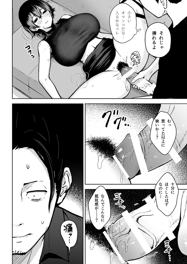 9ページ目