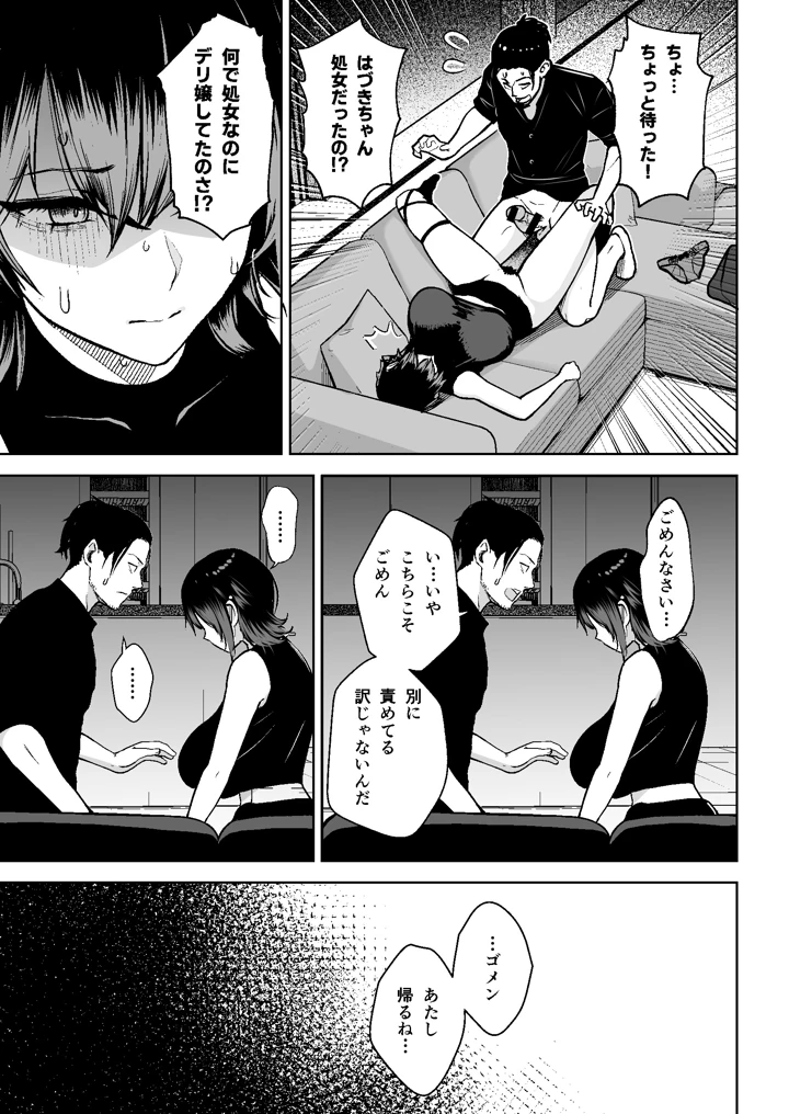 10ページ目