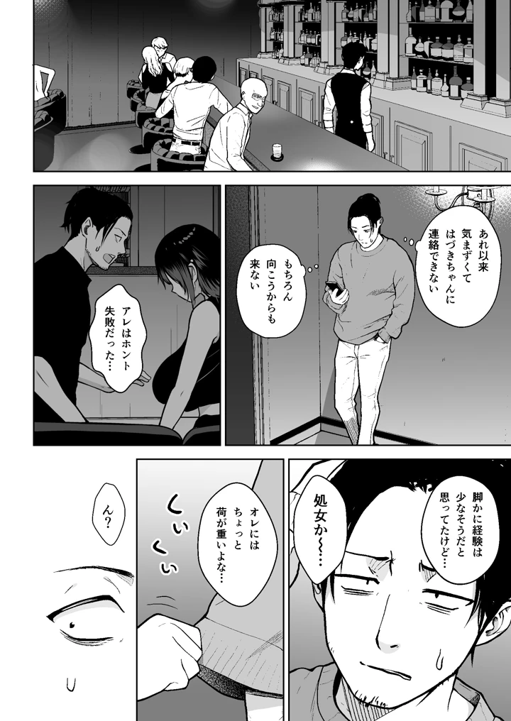 11ページ目