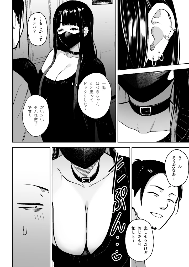 13ページ目