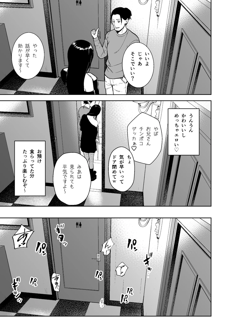 14ページ目