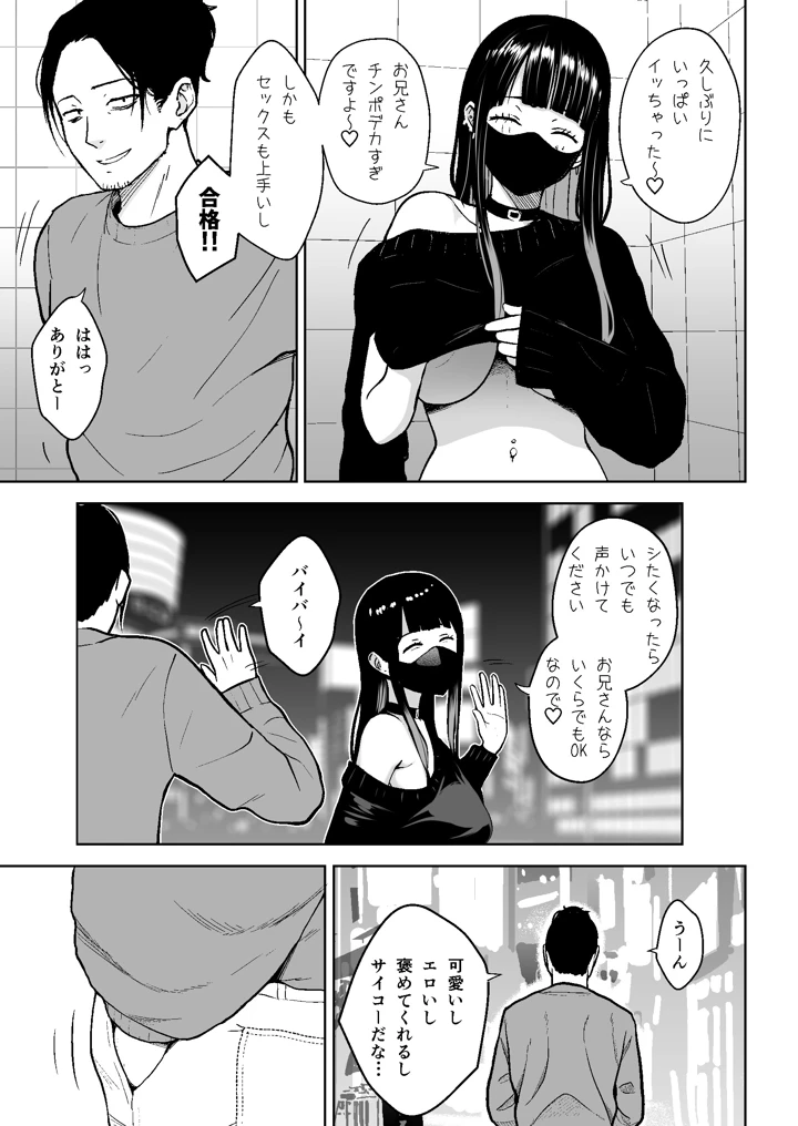 16ページ目