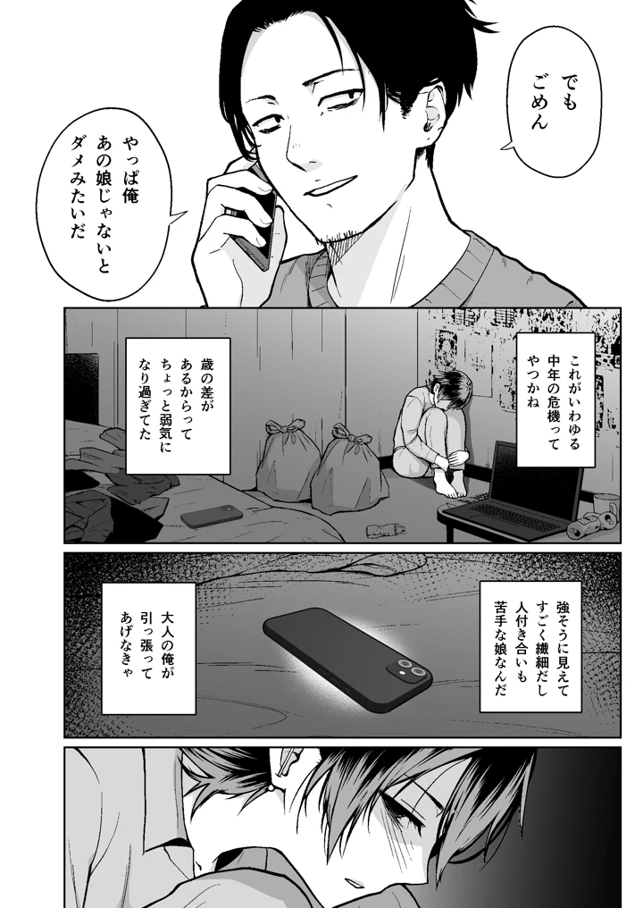 17ページ目