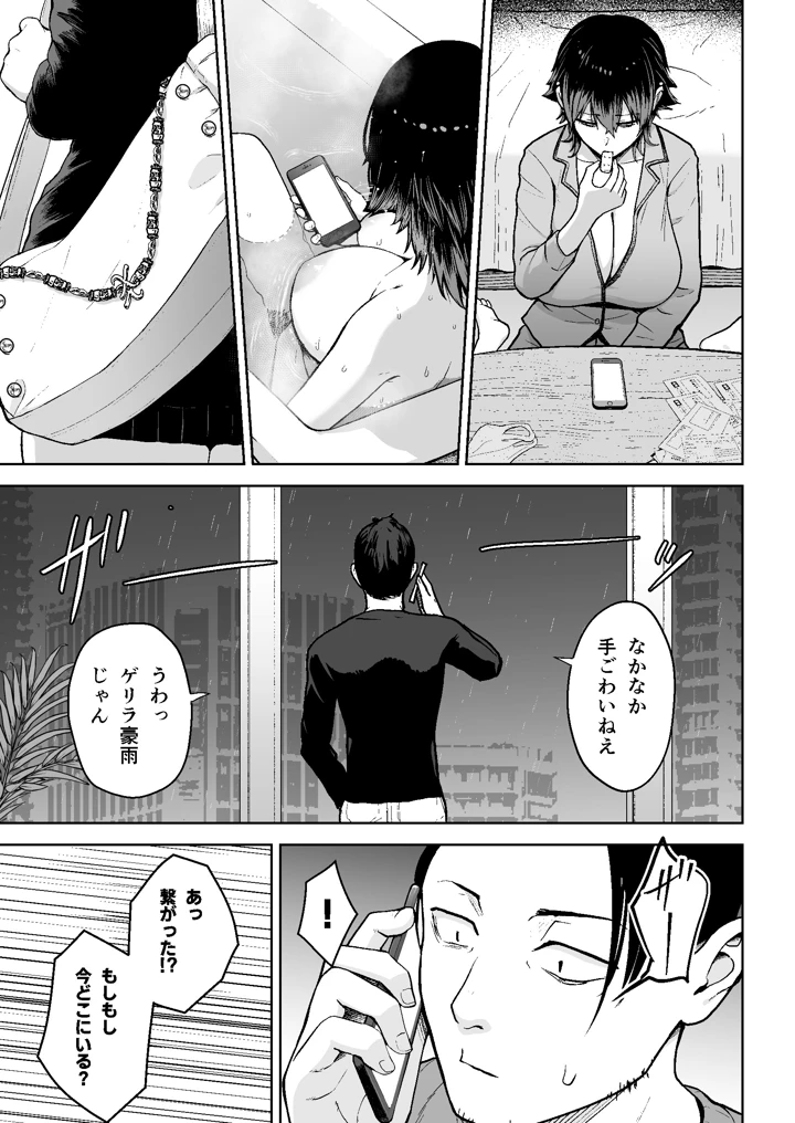 18ページ目