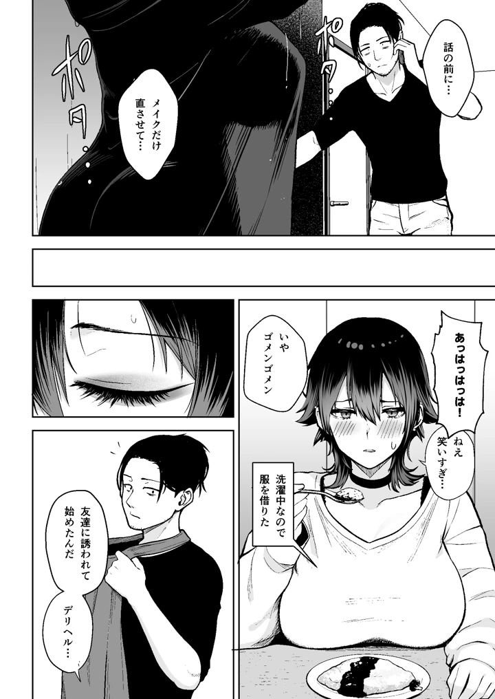 21ページ目
