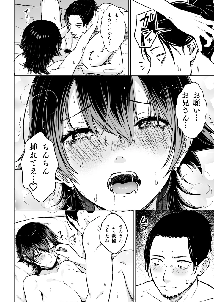 31ページ目
