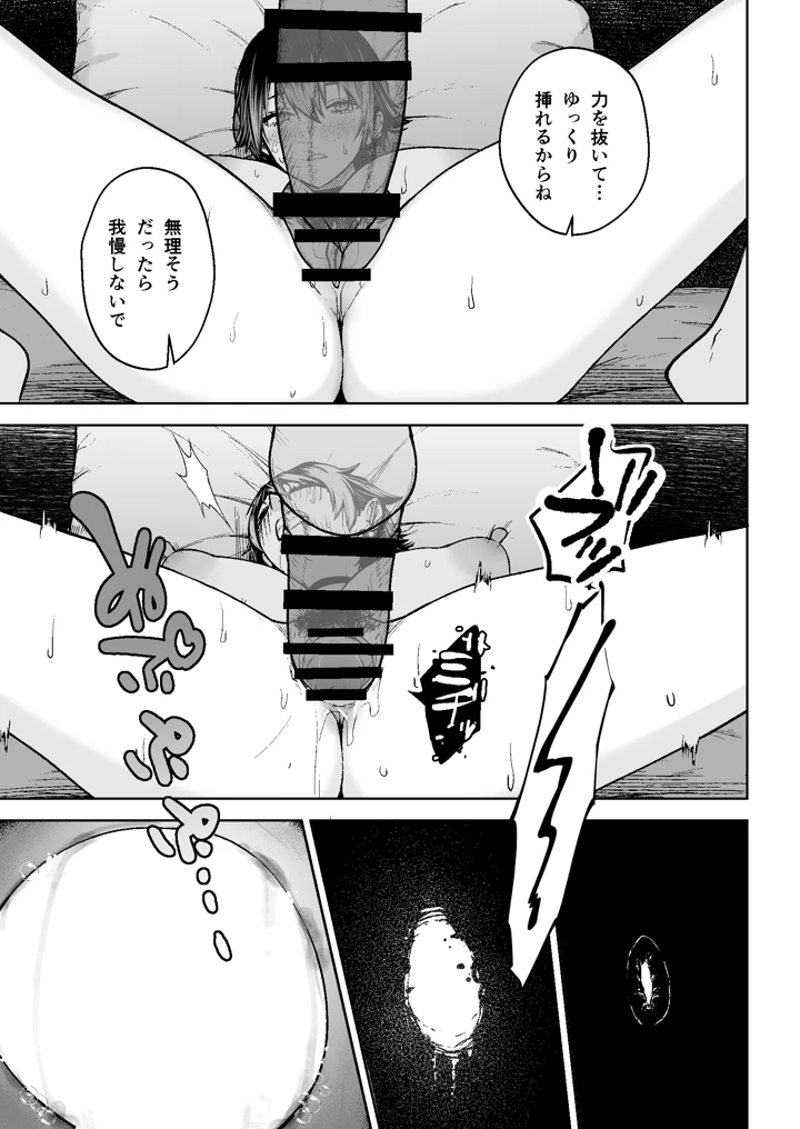 32ページ目