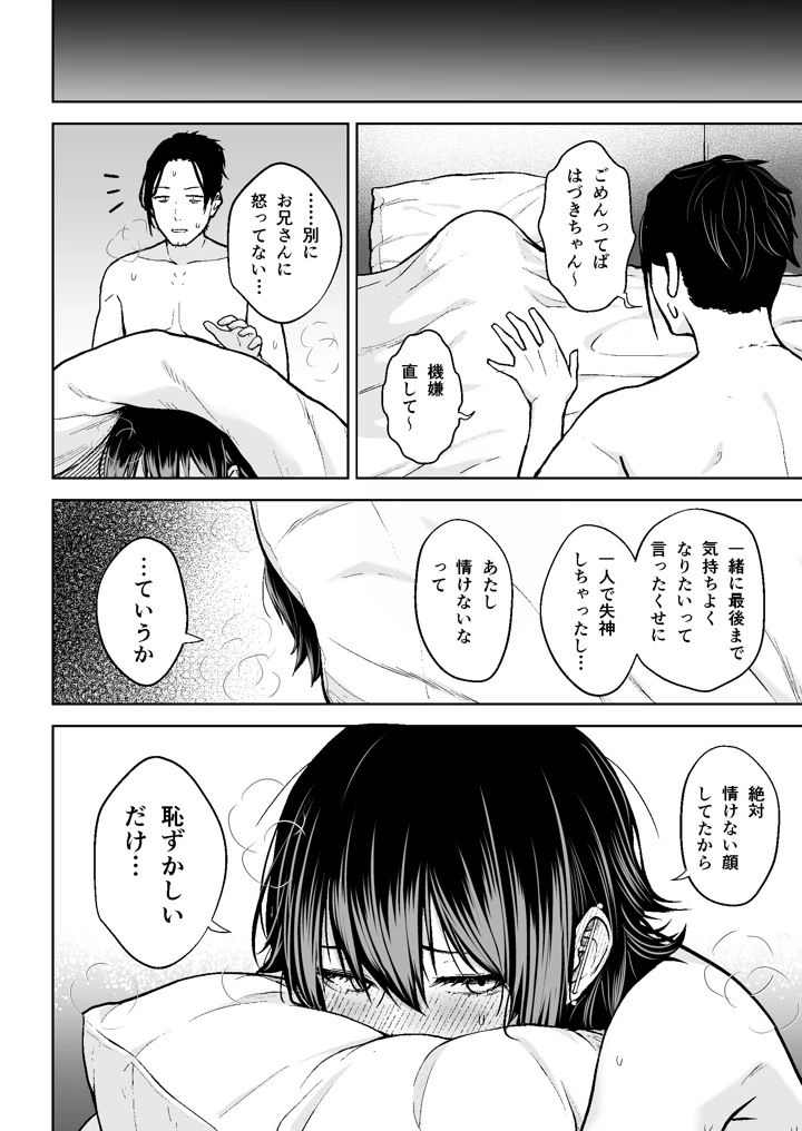 47ページ目
