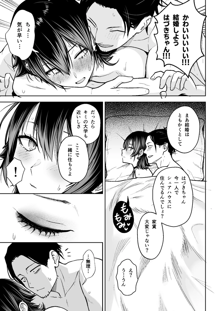 48ページ目