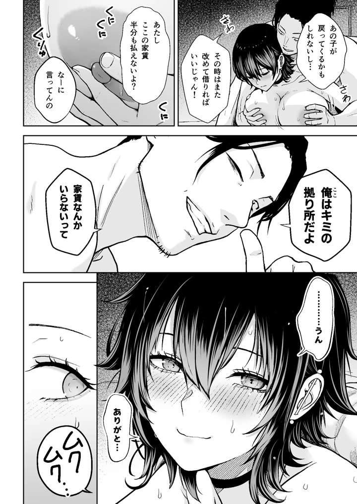 49ページ目